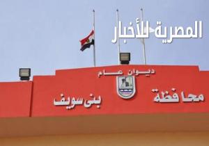 محافظة بنى سويف تمنع الصحفيين والمراسلين من مرافقة وزير الزراعة