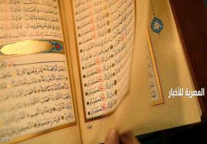 ألمانيا.. الكنيسة تدعو لتدريس الإسلام في كل مدارس الدولة
