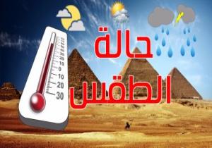 طقس الغد شديد الحرارة بكافة الأنحاء وارتفاع الرطوبة والعظمى بالقاهرة 38
