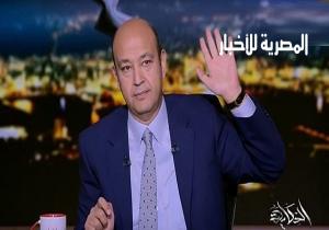 " عمرو أديب " الزمالك حصد لقب الدوري في ظروف صعبة
