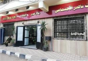 بنك ناصر يواصل تلقي طلبات الحصول على قرض «مستورة»