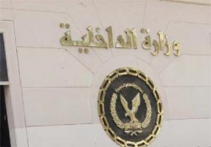  وزارة الداخلية تصدر بيانا بشأن تصفية 9 «إرهابيين» بأكتوبر 
