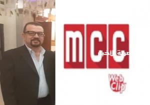 قناة MCC وفكر جديد فى مصر