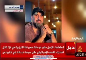 حزب «فدا» ينعى المصور سامر أبو دقة.. ويؤكد جرائم إسرائيل «لن تخيف صحفيينا»