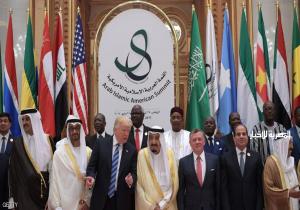 اختتام أعمال القمة العربية الإسلامية الأميركية في الرياض