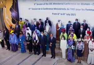 الرئيس السيسي يلتقط صورة تذكارية مع ممثلي الدول الأعضاء لمنظمة التعاون الإسلامي للمرأة