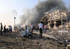 عشرات الضحايا في انفجار "هائل" بقلب العاصمة الصومالية