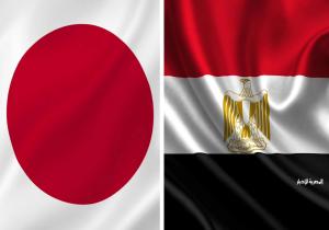 العلاقات المصرية - اليابانية تحظي بتاريخ طويل من التعاون في مختلف المجالات