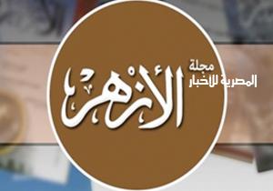 البحوث الإسلامية: «مجلة الأزهر» تستعرض مخطوطين نادرين بالمكتبة الأزهرية
