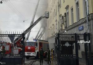 حريق في مبنى لوكالة مخابرات روسية في موسكو