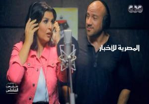 منى الشاذلي تغني «راب» مع أحمد مكي