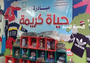 توزيع 2500 قطعة ملابس مجانا على طلاب مدارس البرلس بكفر الشيخ ضمن مبادرة "حياة كريمة"