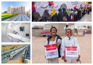 صندوق تحيا مصر يعلن حصاد عام 2023 من العمل الخيري والتنموي في عدة محاور | صور