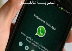 السعودية ..ترفع الحظر عن المكالمات الصوتية عبر الواتس آب