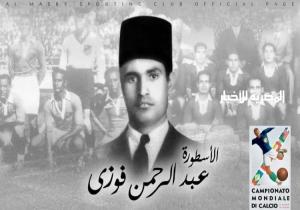 الفيفا يوجه "صدمة العمر" لمجدي عبد الغني