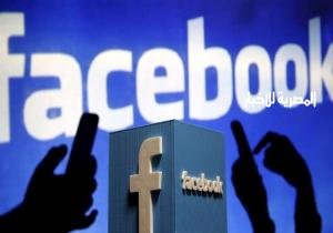 خلل في فيسبوك يفضح خصوصية ملايين المستخدمين وينشرها للعلن