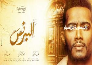 محمد رمضان يعثر على ابنته في الحلقة 27 من مسلسل "البرنس"