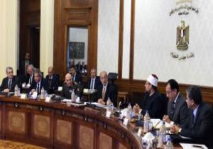 مجلس الوزراء يؤكد دعمه الكامل للعملية العسكرية الشاملة فى سيناء