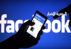 "فيسبوك" تطلق أداة جديدة لدعم الصحة الوقائية للمستخدمين