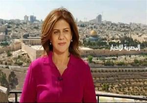 الأزهر ينعي شيرين أبو عاقلة: لم تكن جريمتها إلا أنها فلسطينية وصحفية