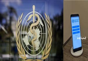منظمة الصحة العالمية تستعد لإطلاق تطبيق بشأن كورونا وشائعاته