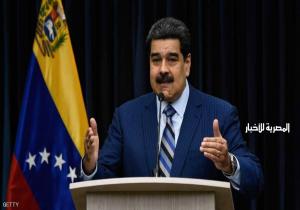 برلمان فنزويلا يرفض الاعتراف بشرعية الرئيس مادورو