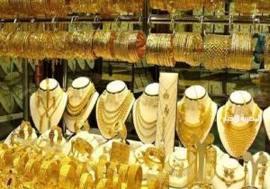 سعر الذهب اليوم السبت 18-11-2023 في مصر صباحًا