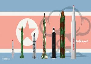 إنفوغرافيك.. صواريخ كوريا الشمالية "المزعزعة للاستقرار"
