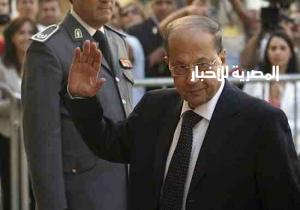 10 معلومات عن ميشيل عون.. أول رئيس للبنان منذ عامين ونصف العام