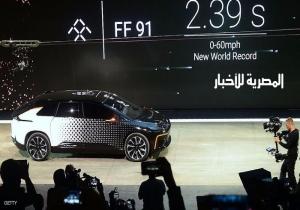 شركة فاراداي فيوتشر الأميركية تكشفت عن أسرع سيارة كهربائية فى العالم