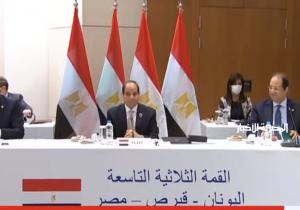 انطلاق أعمال القمة الثلاثية بين مصر واليونان وقبرص بمشاركة الرئيس السيسي