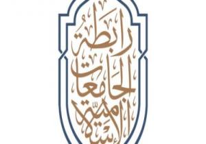 رابطة الجامعات الإسلامية توصي في ندوة :"جماليات لغة الضاد" بدار الأوبرا بإنشاء كليات للخط العربي