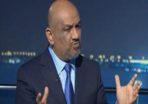 وزير الخارجية اليمنى: مصر تقدم كل ما لديها من دعم لحل الأزمة اليمنية