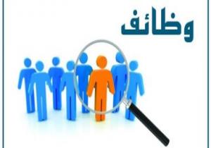 محافظة الجيزة تنظم اليوم ملتقى لتوفير وظائف برواتب تصل لـ12 ألف جنيه