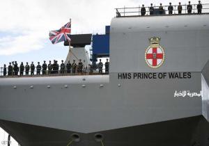 إخفاق البحرية البريطانية "مثير للسخرية"