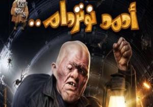 رامز جلال يخوض موسم عيد الفطر بفيلم "أحمد نوتردام"