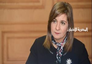 وزيرة الهجرة للطلاب المصريين بأوكرانيا: التزموا أماكنكم الوضع خطير