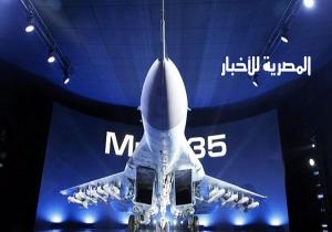 روسيا تزيح الستار عن المقاتلة ميج 35 بعد تعاقد مصر عليها