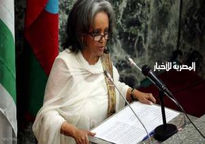 بعد رئيسة إثيوبيا.. امرأة على رأس المحكمة العليا