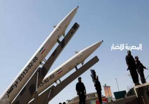 صواريخ إيران وأنشطة إيران التخريبية في الإقليم تقلق أوروبا