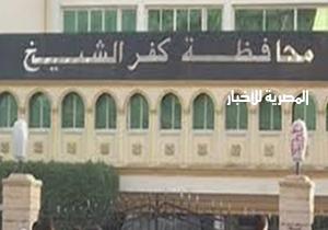 المجلس التنفيذي لمحافظة كفر الشيخ يخصص "أراضي" لإقامة مشروعات خدمية