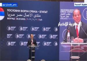 الرئيس السيسي يدعو رجال الأعمال في صربيا للاستثمار في المشروعات القومية بمصر