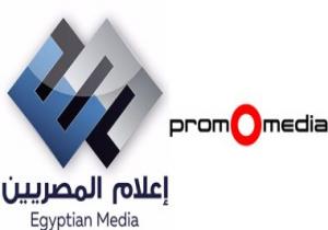انتهاء التعاقد بين وكالة بروموميديا ومجموعة إعلام المصريين