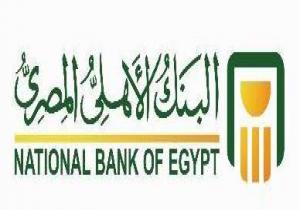 بنوك الأهلي ومصر والقاهرة ..تصدر شهادة "بلادي" باليورو