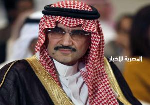 الوليد بن طلال يخسر ملياري دولار في أسبوع تحقيقات الفساد بالسعودية