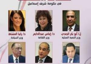 التعديل الوزاري يتصدر عناوين غالبية الصحف المصرية