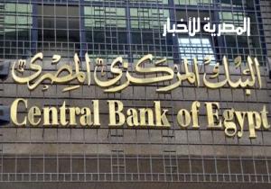 "المركزي" يكشف حقيقة اتفاقية "تبادل العملة" بين مصر والصين