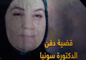 قضية دفن الدكتورة سونيا.. حبس 42 من أهالى قرية البهو فريك بالدقهلية "فيديو"