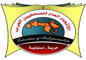 اتحاد الصحفيين العرب يدين اعتقال حسين خوجلي مالك صحيفة ألوان