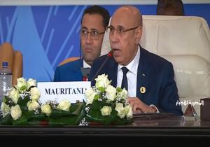 رئيس موريتانيا: لابد من الإسراع بوجود ممرات آمنة لإيصال المساعدات الإنسانية لقطاع غزة